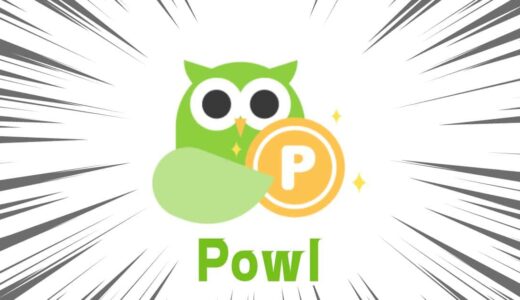 Powl