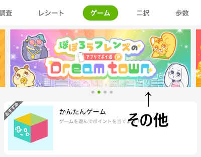 ポイントサイトのポイ活ゲームアプリ案件はどこ?探し方、場所まとめ