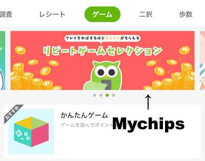 ポイントサイトのポイ活ゲームアプリ案件はどこ?探し方、場所まとめ