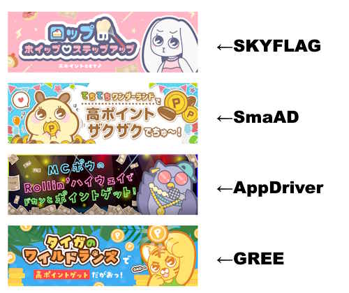 ポイントサイトのポイ活ゲームアプリ案件はどこ?探し方、場所まとめ