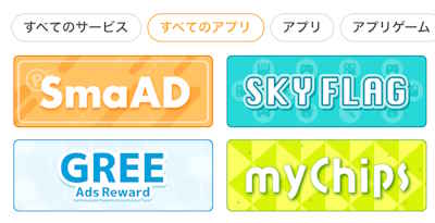 ポイントサイトのポイ活ゲームアプリ案件はどこ?探し方、場所まとめ
