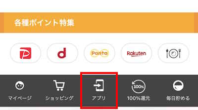ポイントサイトのポイ活ゲームアプリ案件はどこ?探し方、場所まとめ