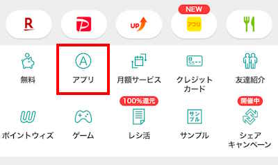 ポイントサイトのポイ活ゲームアプリ案件はどこ?探し方、場所まとめ