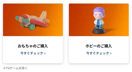 ブラックフライデーポイントアップキャンペーン