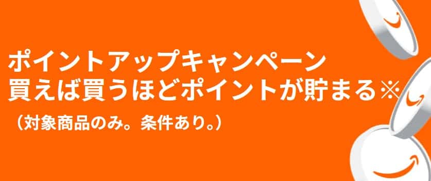 Amazon初売りセール2026