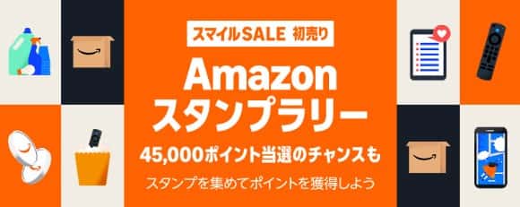 Amazon初売りセール2026