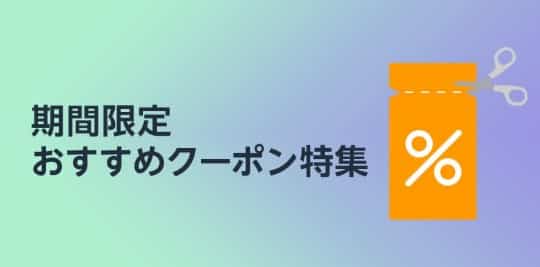 Amazon初売りセール2026
