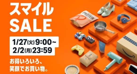 AmazonスマイルSALE