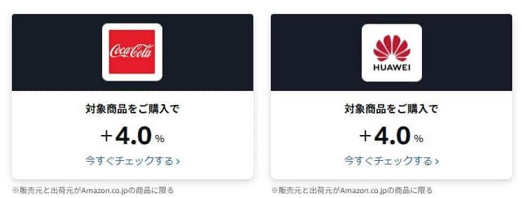 Amazon新生活セール2026