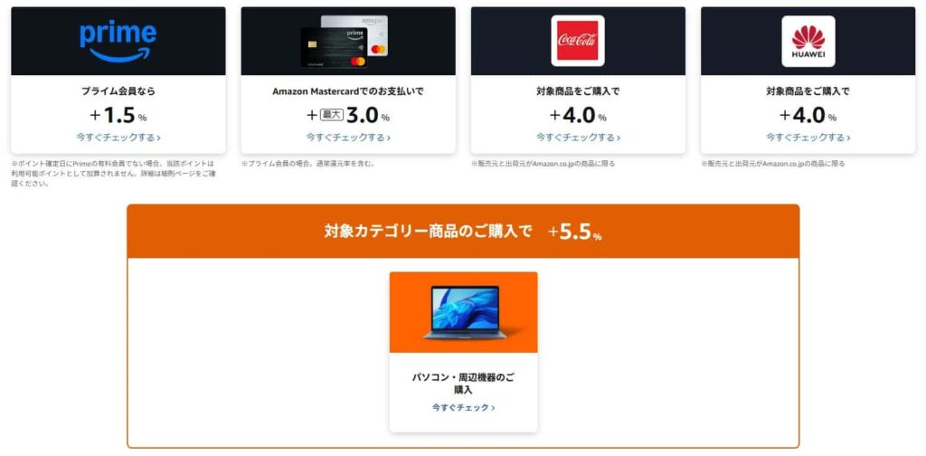 Amazon新生活セールfinal2026