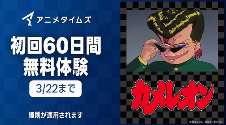 primevideoチャンネルキャンペーン