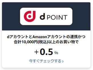 AmazonGWスマイルセール2026
